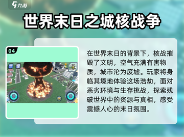 🔥2025最耐玩核弹模拟器手游TOP榜💥🎮截图5