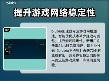 生化危机4重制版闪退解决方法🔥加速器推荐⚡截图3