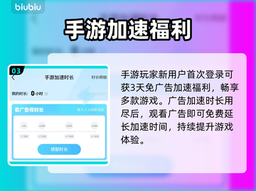 🎮排球少年FLYHIGH手游加速器推荐！秒杀延迟截图4