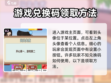 情侣大作战💥兑换码领取大全，速来拿码！截图3