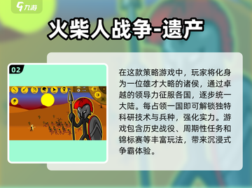 🔥2024超流行打火柴人手游免费下载大全🔥截图3