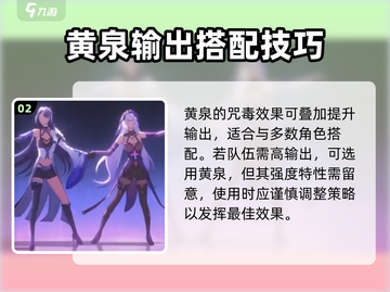 崩坏星穹铁道⚡黄泉值得抽吗？强度分析🔥截图3
