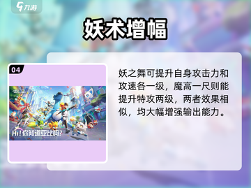 🎮奥拉星2神武月爆强攻略！截图5