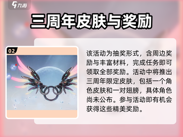 幻塔三周年💥更新内容抢先看！💥截图3