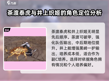 境界刀鸣最强🔥阵容曝光！速来围观⚡截图5