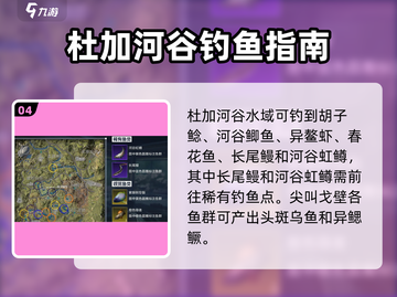 《星球重启》食物获取全攻略🔥生存必备！截图5