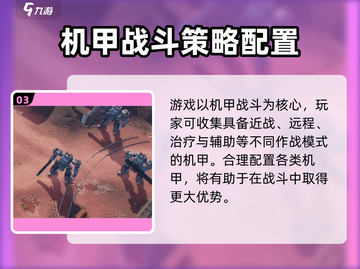 💥钢岚免费玩？机甲战斗爽翻天！🎮截图4