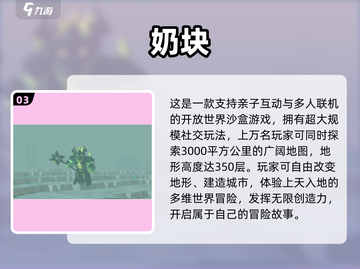 🔥2025亲子手游Top10榜单出炉！🎮截图4