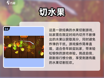 🔥2022最新早期游戏下载榜单推荐🎮截图5