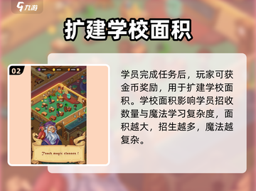 魔法之旅🔥公测时间曝光，上线倒计时🎉截图3