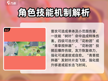 宝可梦大集结🔥白蓬蓬技能配招攻略🌟截图3