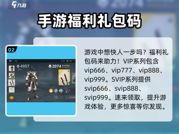 暗影格斗3💥兑换码大全来了！快领福利🎉截图3