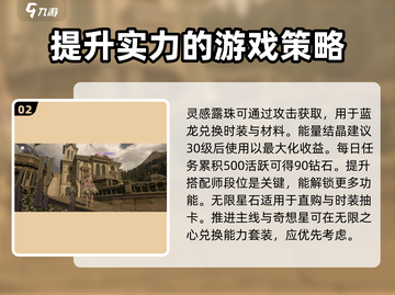 无限暖暖🔥新手必看！开局玩法全攻略💎截图3