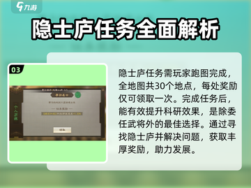 三国志战棋版🔥隐士庐玩法全攻略🎉截图4