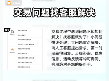 食物语账号交易🔥安全平台大揭秘！💡截图4