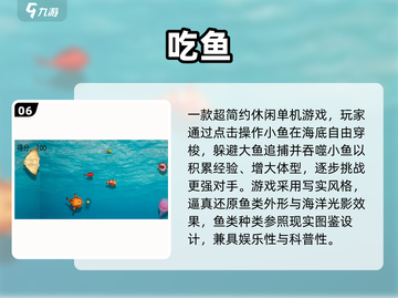 🐟超刺激！2025最火鱼吃鱼游戏大揭秘！🔥截图7