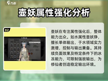 鬼谷八荒✨最强壶妖曝光！手游玩家必看🔥截图3