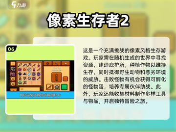 🔥2025必玩！超像零希沃特的游戏合集🎮截图7