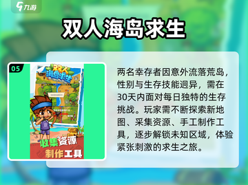 🔥2025最甜情侣联机游戏TOP5💖截图6