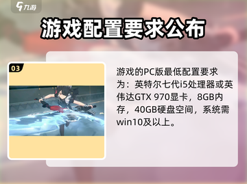 绝区零📱配置要求曝光！你的手机能玩吗？🔥截图4