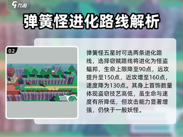 磁带妖怪🔥通关秘籍，手把手教你轻松制胜！截图3