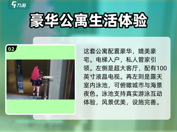 异环公寓购买攻略🔥游戏党必看！🎮截图3