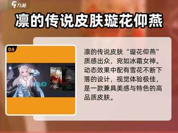 归龙潮🔥全皮肤曝光！角色皮肤大全在这里🎉截图5