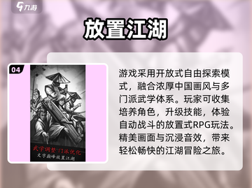 🔥2025武侠手游TOP6来袭！⚔截图5