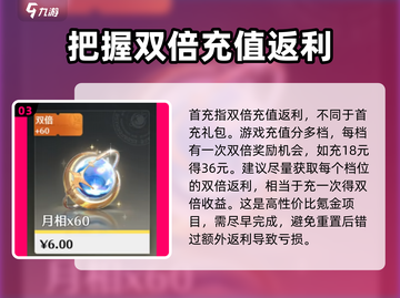 鸣潮⚡微氪党必看！零充玩家上分秘籍🎉截图4
