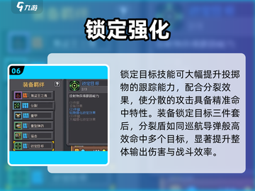 元气骑士前传🔥领主套装神搭配截图7