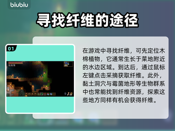 地心护核者纤维获取💡超简单方法！🔥截图2
