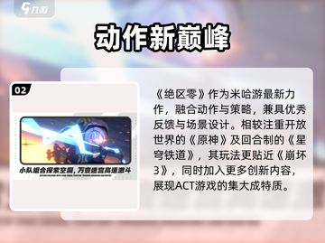 🔥《绝区零》内测资格预约全攻略！🎮截图3