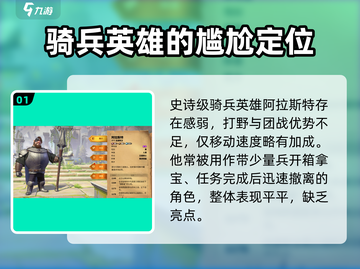 万龙觉醒🔥最强骑兵英雄搭配攻略来啦！截图2
