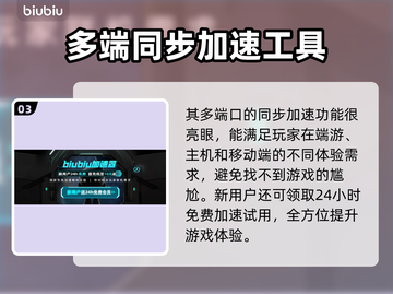游戏加速器推荐🔥选对了玩啥都畅快！🎮截图4