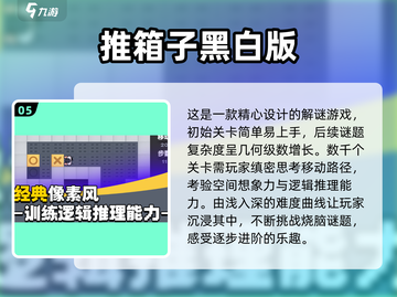 🔥2025最值得玩的休闲游戏合集🎉优质游戏一网打尽！截图6