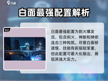 苍翼混沌效应白面最强配置🔥一招制敌！截图3