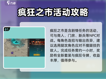 暗影格斗3🔥市集格斗疯狂玩法全揭秘！截图2