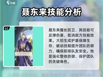 摇光录🔥前排角色谁是战神？游戏必备✨截图3