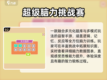 🔥2025超燃挑战赛游戏推荐🎮截图3