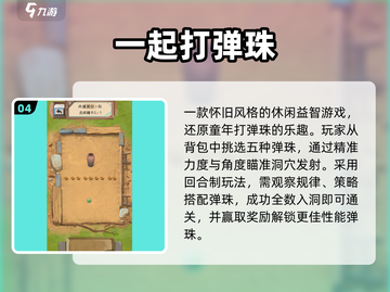 🎮80后童年游戏复活了！截图5