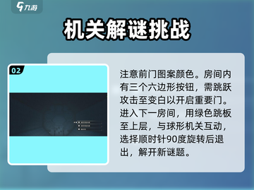 鸣潮⚡三面墙图案谜题终极破解攻略！截图3