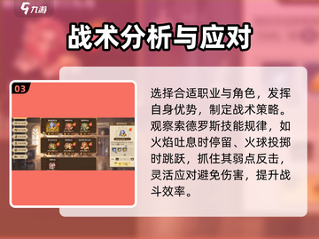 🎮勇士与冒险暗影之塔40层通关秘籍！截图4