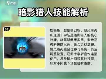 龙之谷世界暗影猎人🔥超强玩法揭秘！截图3