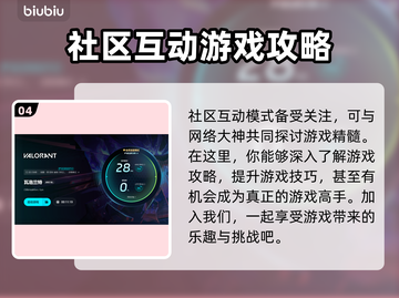 瓦罗兰特闪退？这个方法秒解决！🔥🎮截图5