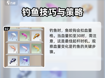 唱舞星计划钓鱼技巧💥游戏高手必备🔥截图3