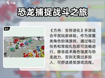 石器时代觉醒💥平民玩家不氪金也能玩得爽！截图2