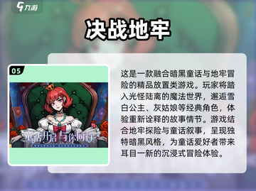 💥2024手游必玩清单🔥方头 bracket 内藏超有趣新游戏合集！截图6