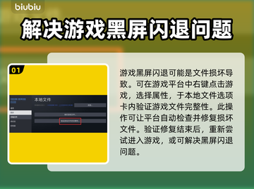超级人类黑屏闪退？这招搞定！💥游戏救星来啦！截图2