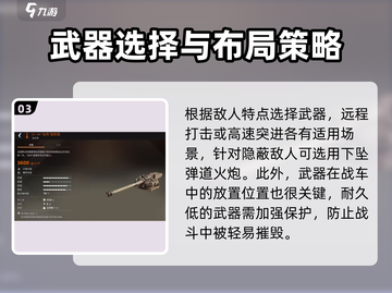 创世战车PVE神器🔥带你飞！武器推荐✨截图4