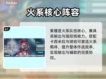 🔥星塔旅人火系爆炸阵容！💥截图2